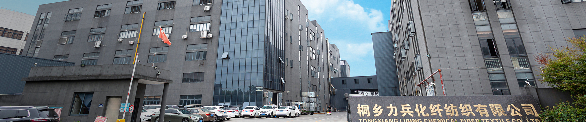 Jieli Textile Co. , Ltd.